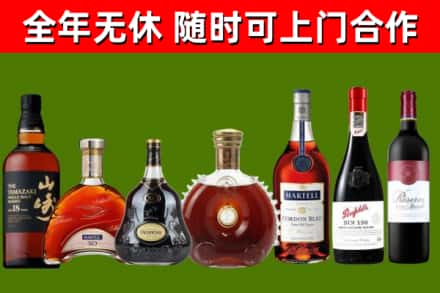 日照市烟酒回收洋酒系列.jpg