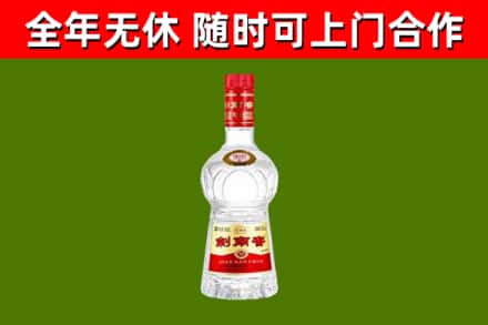 日照市烟酒回收剑南春水晶剑2.jpg