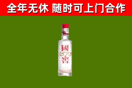 日照市回收国窖1573
