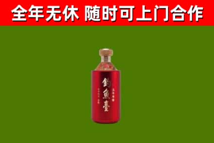 日照市烟酒回收钓鱼台.jpg