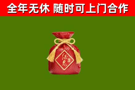 日照市烟酒回收酒鬼酒.jpg