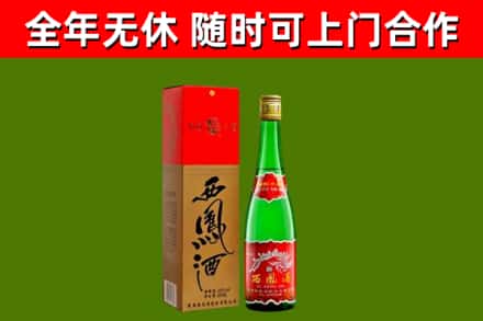日照市烟酒回收西凤酒绿瓶.jpg