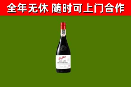 日照市烟酒回收奔富红酒.jpg