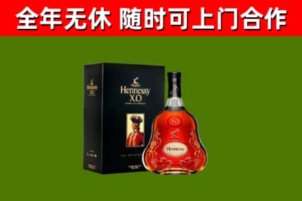 日照市烟酒回收轩尼诗XO.jpg